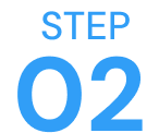 ステップ2