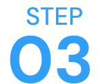 ステップ3
